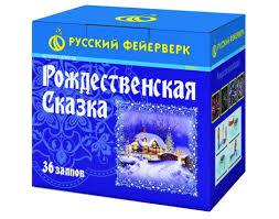 Рождественская сказка