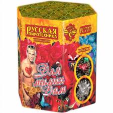 Для милых дам! МОДУЛЬ
