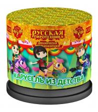 Карусель из детства (динамическая фигура)
