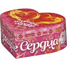 РС4562 Горящие сердца