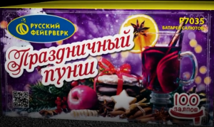 P7035 Праздничный пунш
