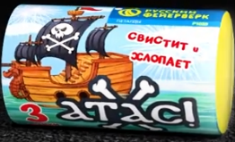 P1035 Атас