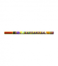 Р5516 Барракуда