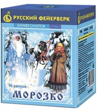 "Морозко" Р7065