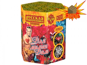 "Для милых дам" РС707-М
