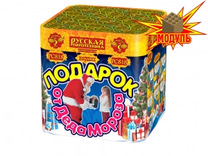 "Подарок от Деда Мороза" РС818-М
