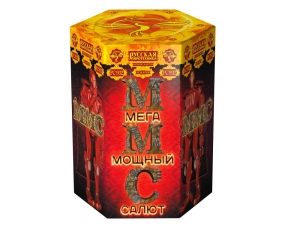 "ММС (Мега Мощный Салют)" РС932