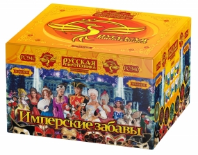 "Имперские забавы" РС940